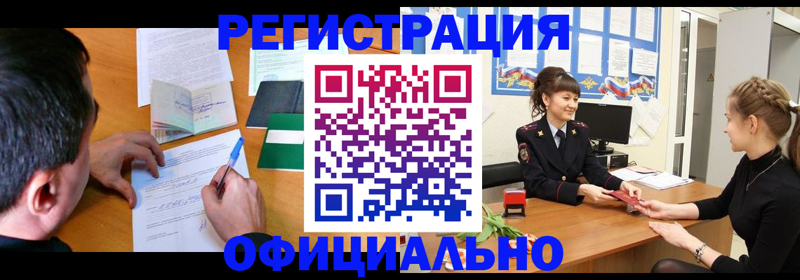 регистрация в Луховицах