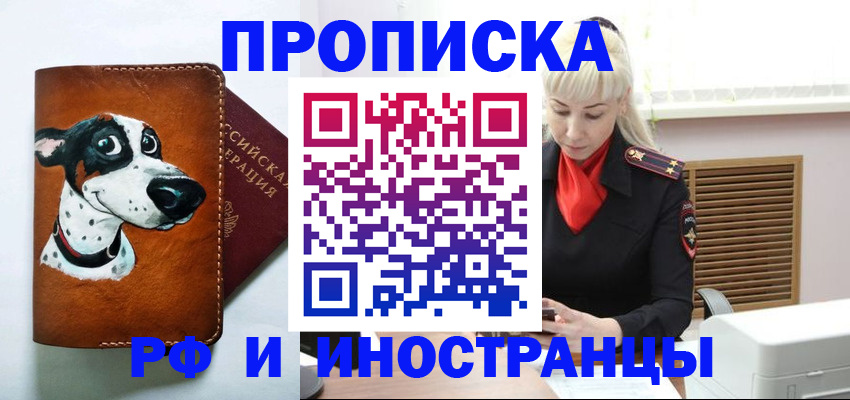 временная регистрация гарантия в Луховицах